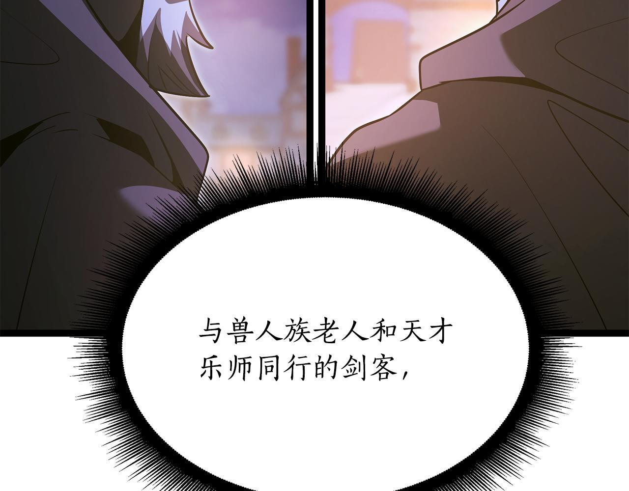 第55话 前世武斗大会冠军 第205页