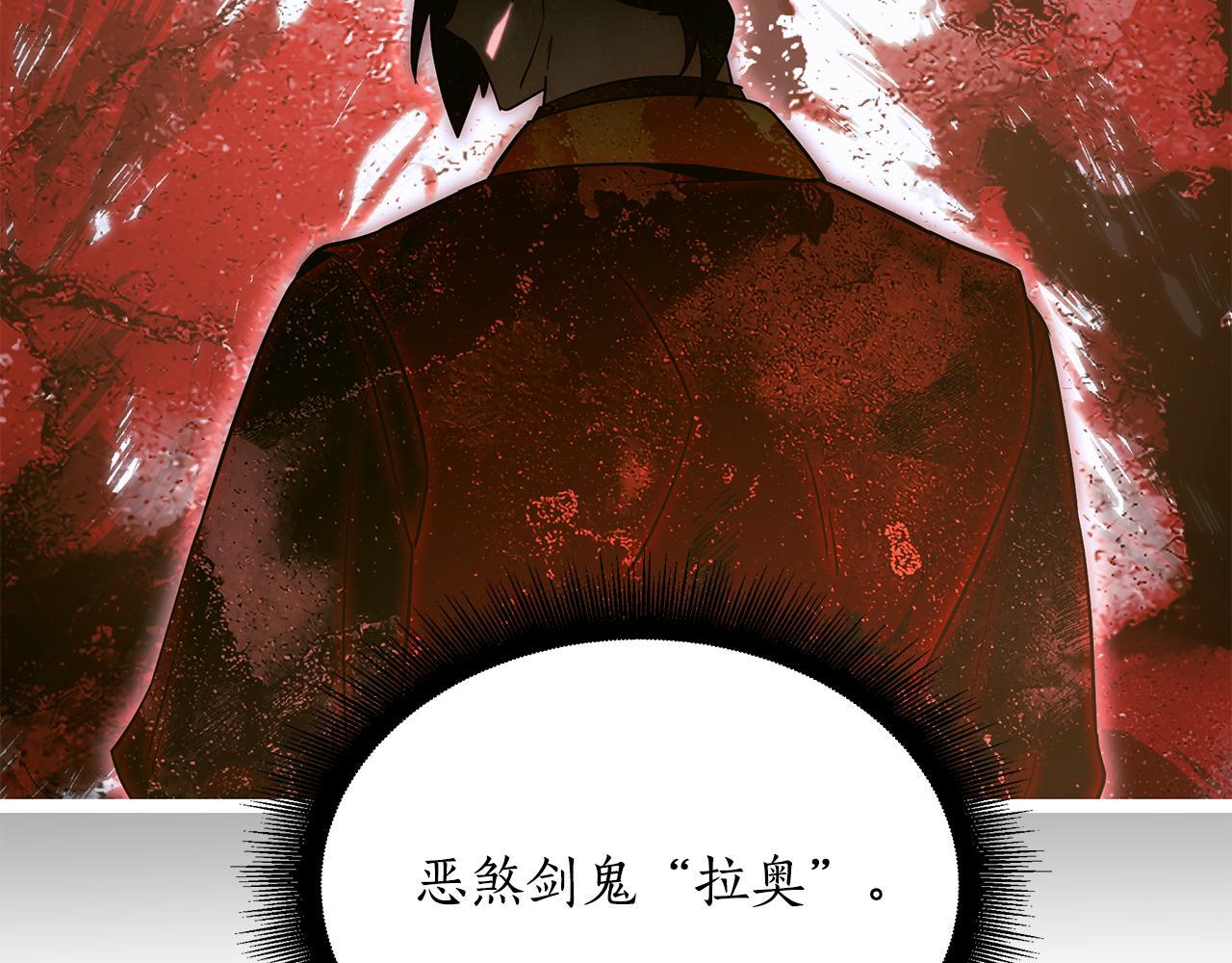 第55话 前世武斗大会冠军 第209页