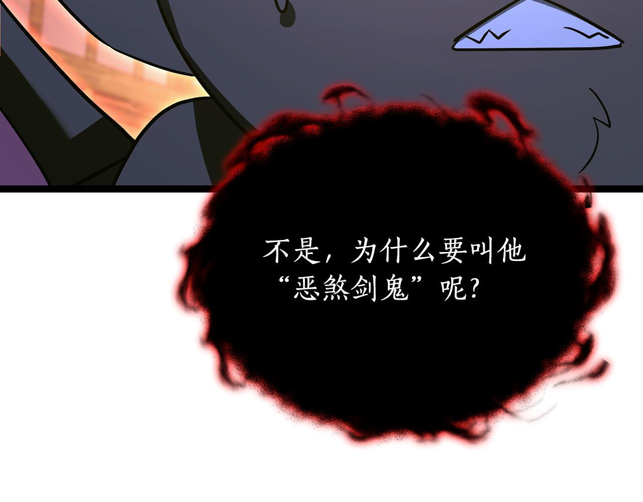 第55话 前世武斗大会冠军 第212页