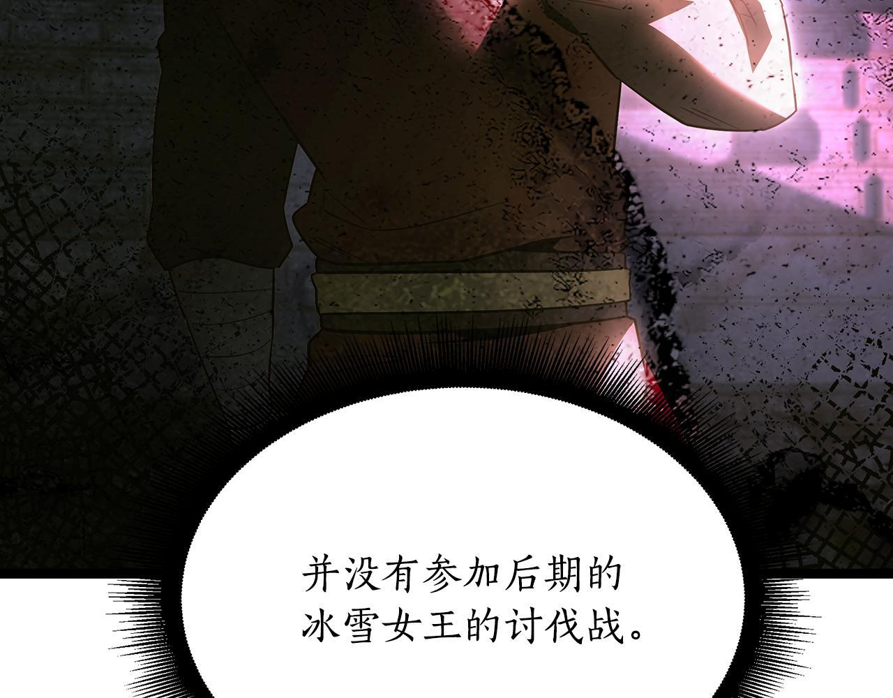 第55话 前世武斗大会冠军 第215页