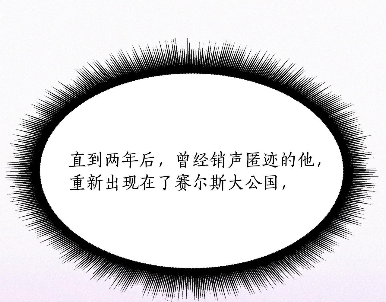 第55话 前世武斗大会冠军 第217页