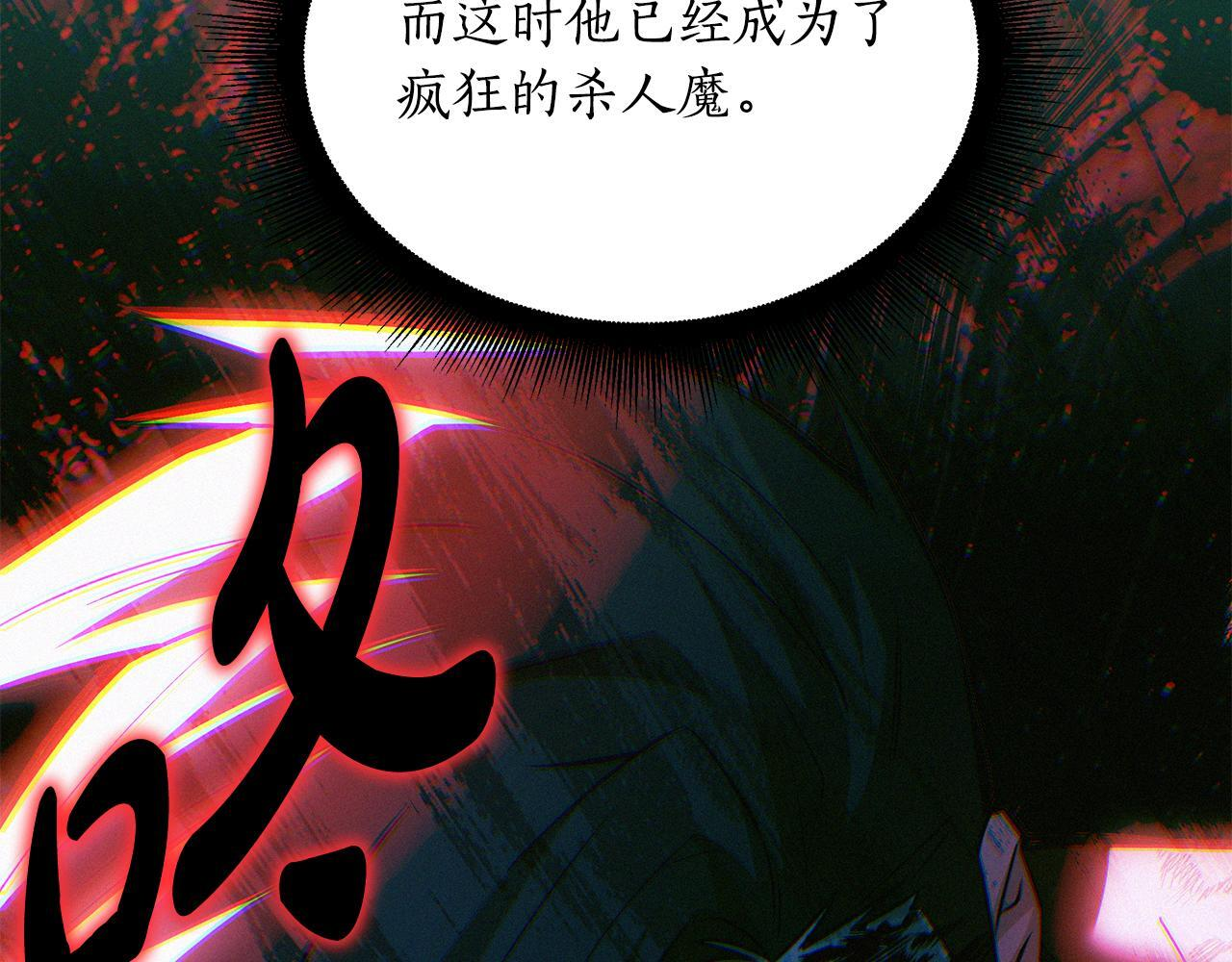 第55话 前世武斗大会冠军 第219页