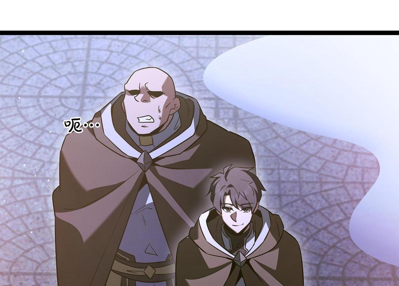 第56话 打造盔甲 第2页