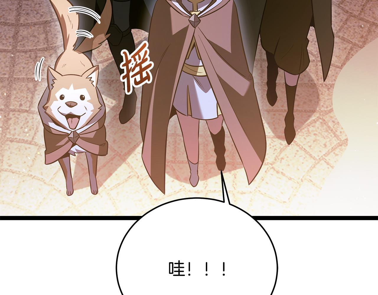 第56话 打造盔甲 第4页