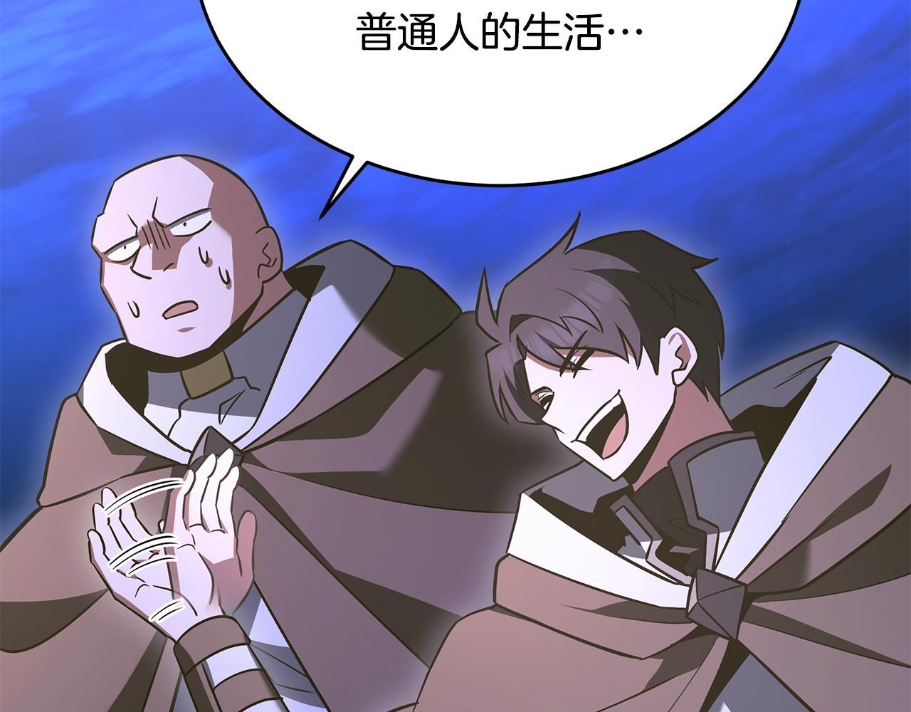 第56话 打造盔甲 第12页