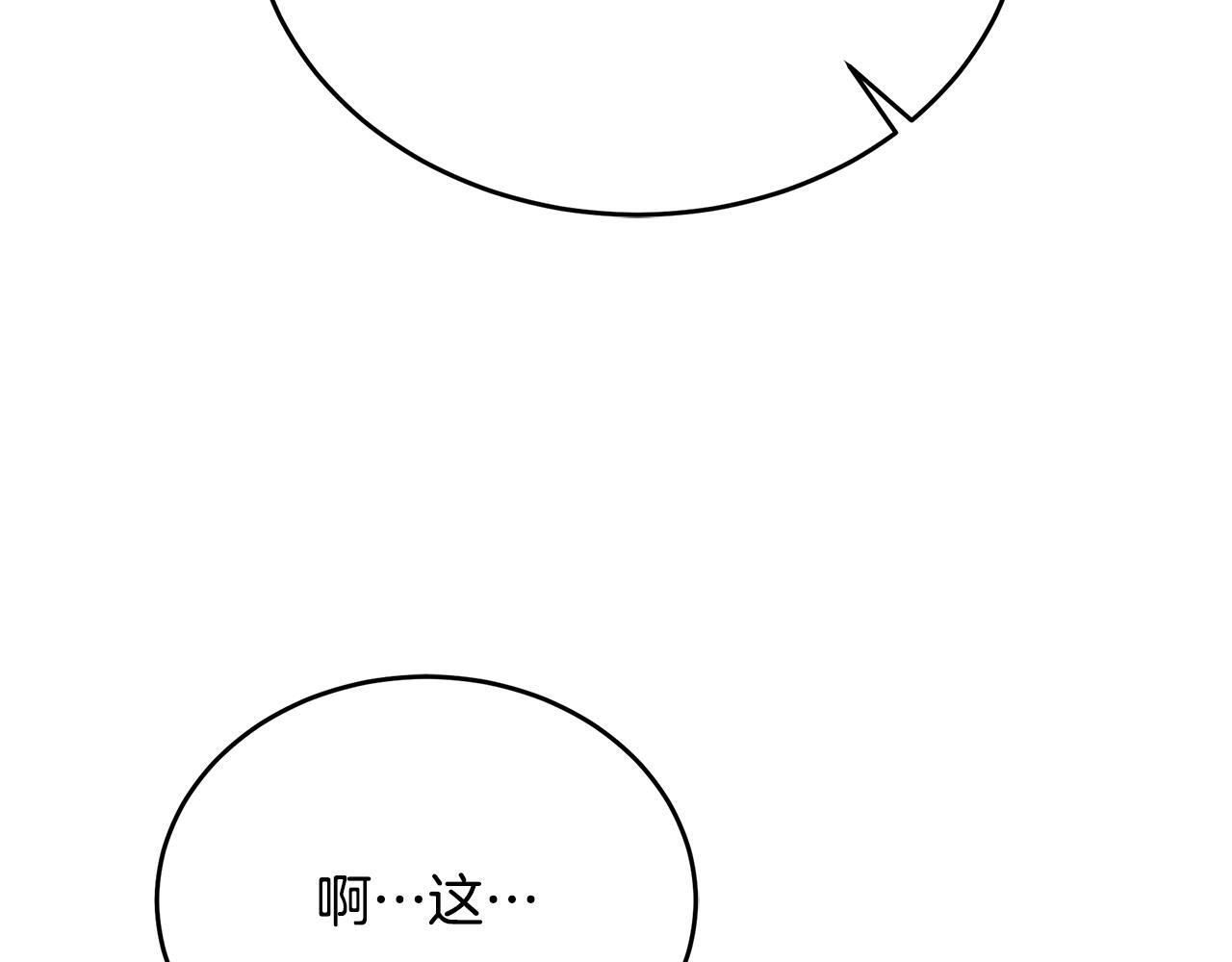 第56话 打造盔甲 第17页