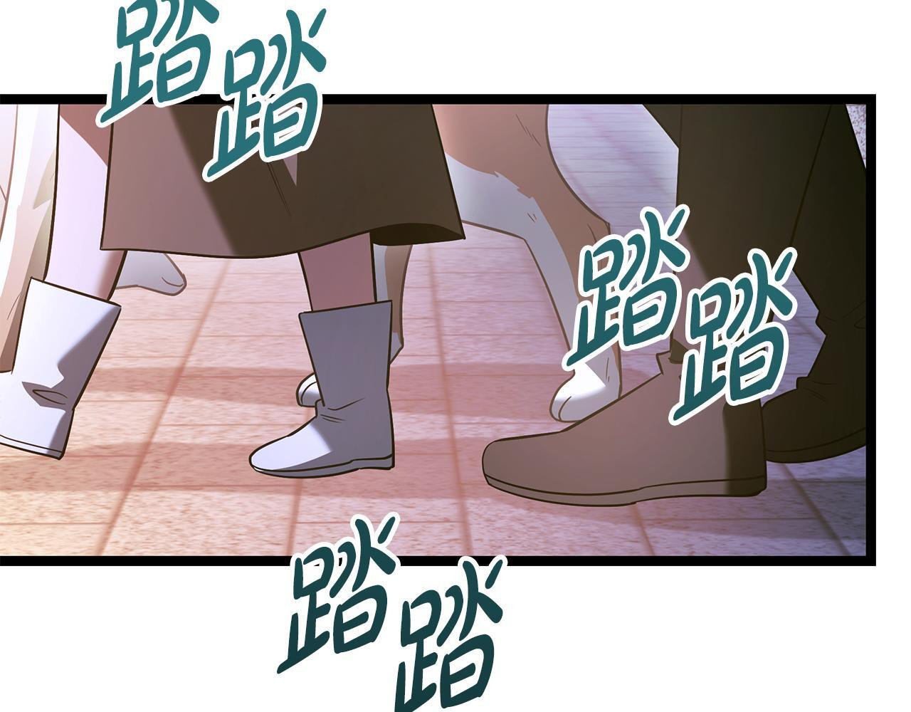 第56话 打造盔甲 第25页