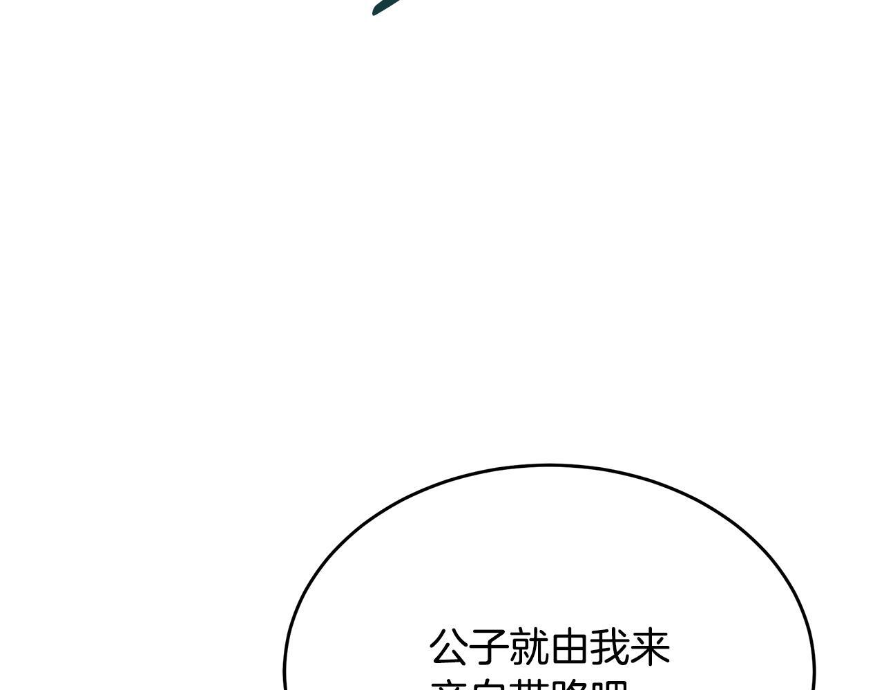 第56话 打造盔甲 第26页
