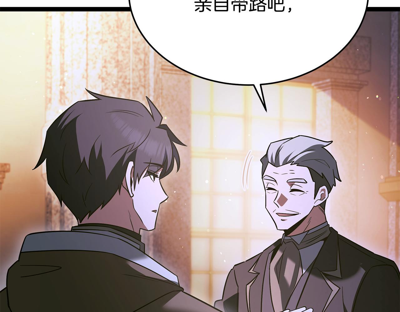 第56话 打造盔甲 第27页