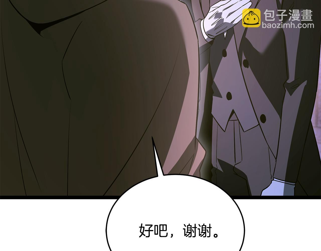 第56话 打造盔甲 第28页