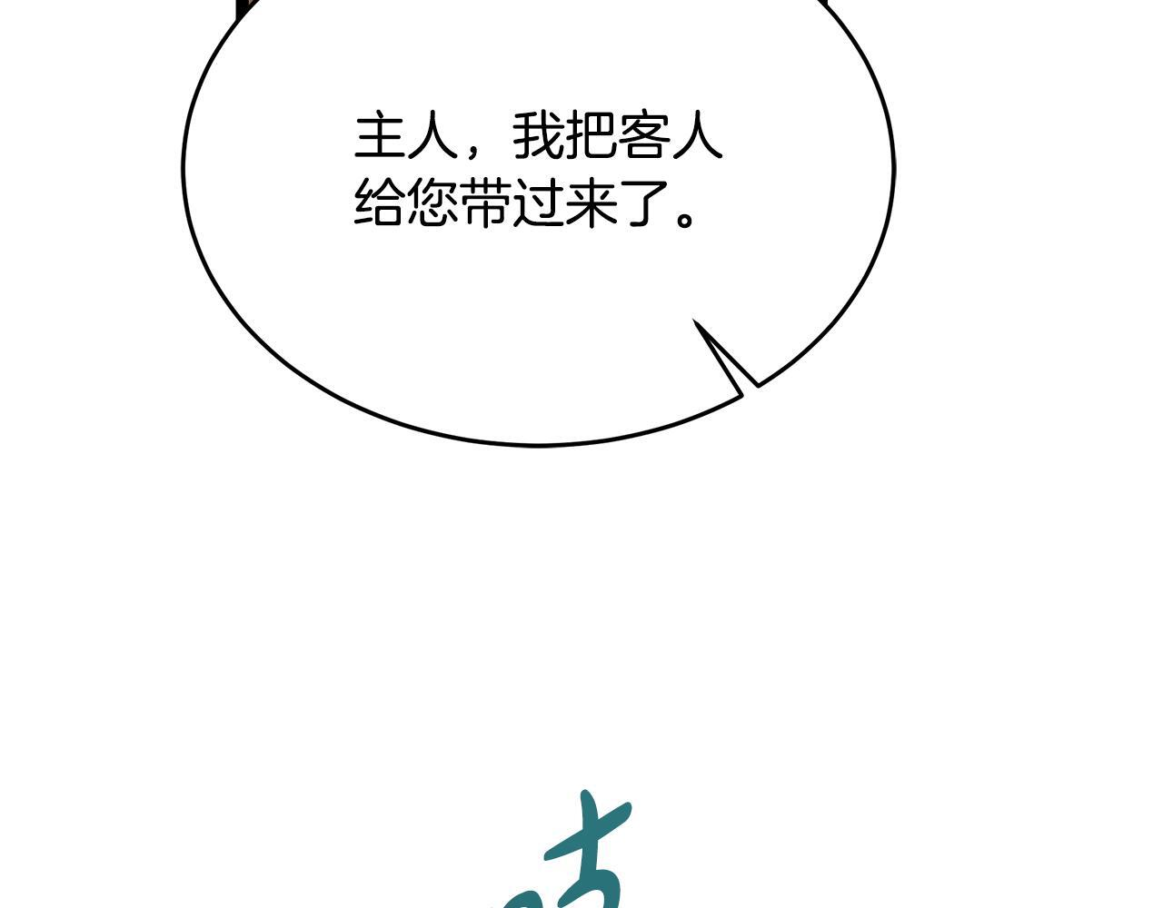 第56话 打造盔甲 第36页