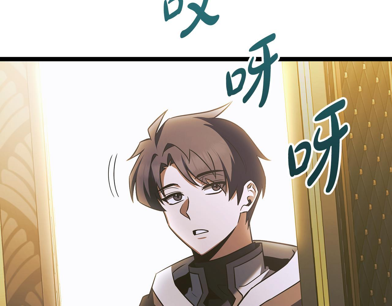 第56话 打造盔甲 第37页