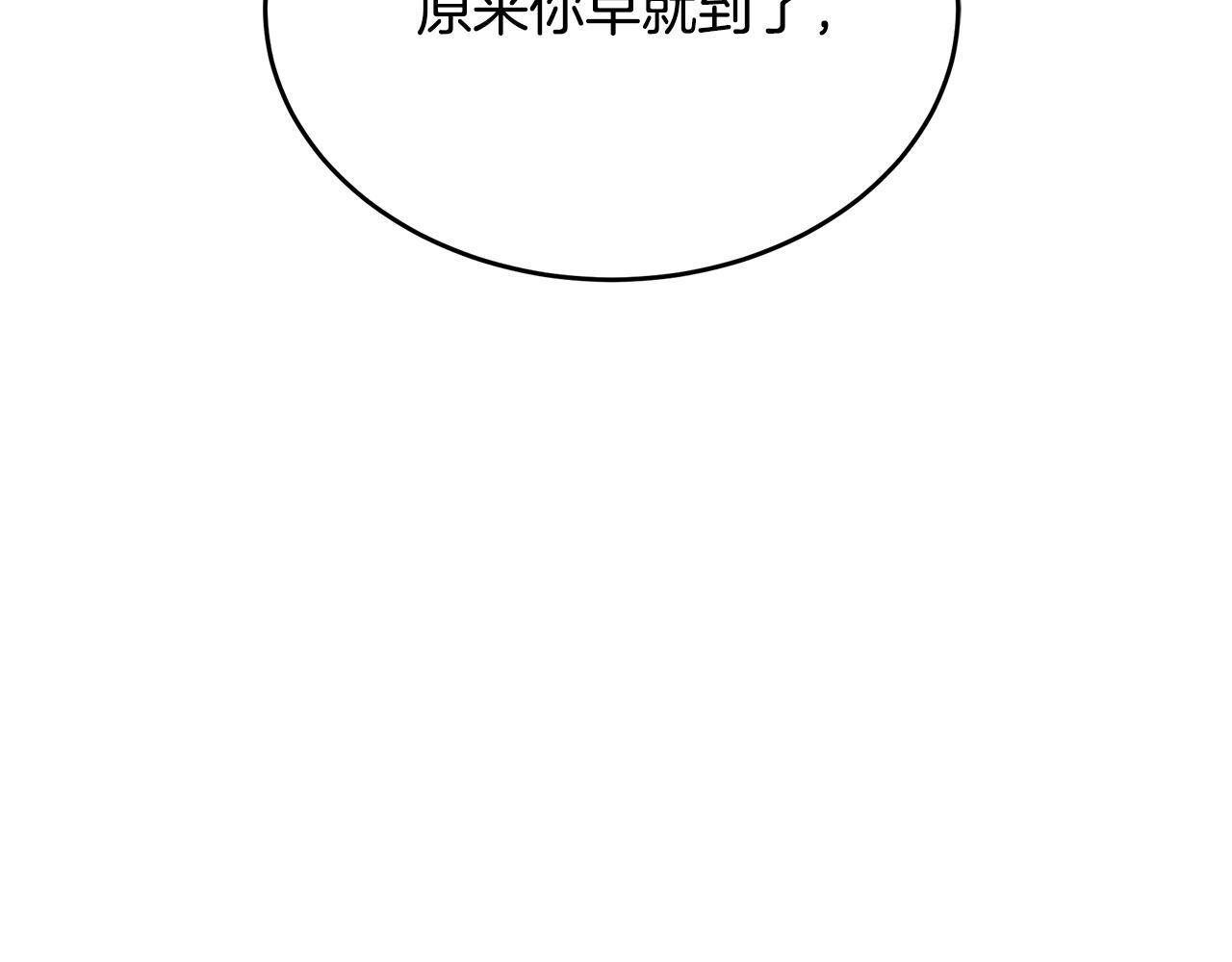 第56话 打造盔甲 第39页