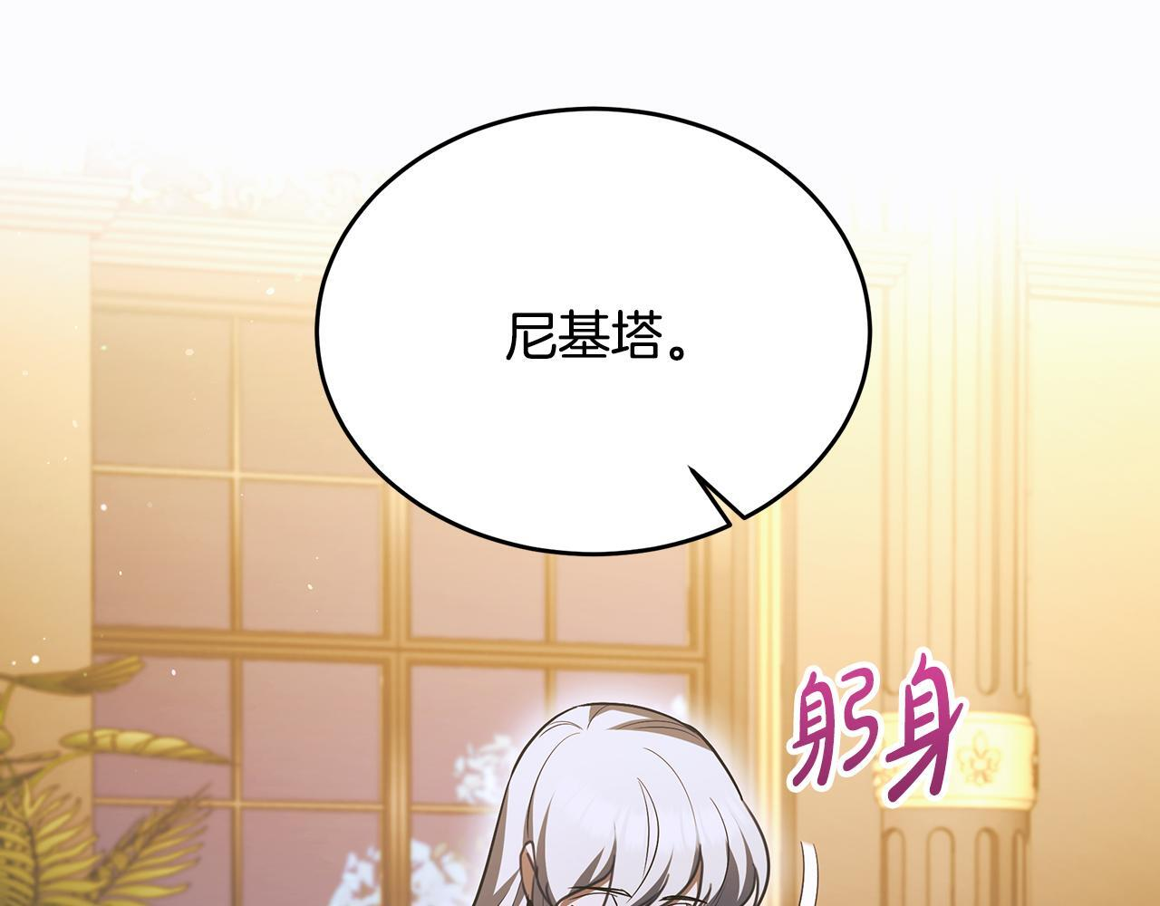 第56话 打造盔甲 第42页