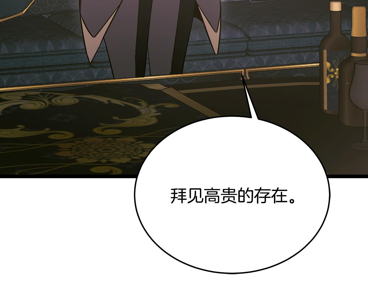 第56话 打造盔甲 第44页