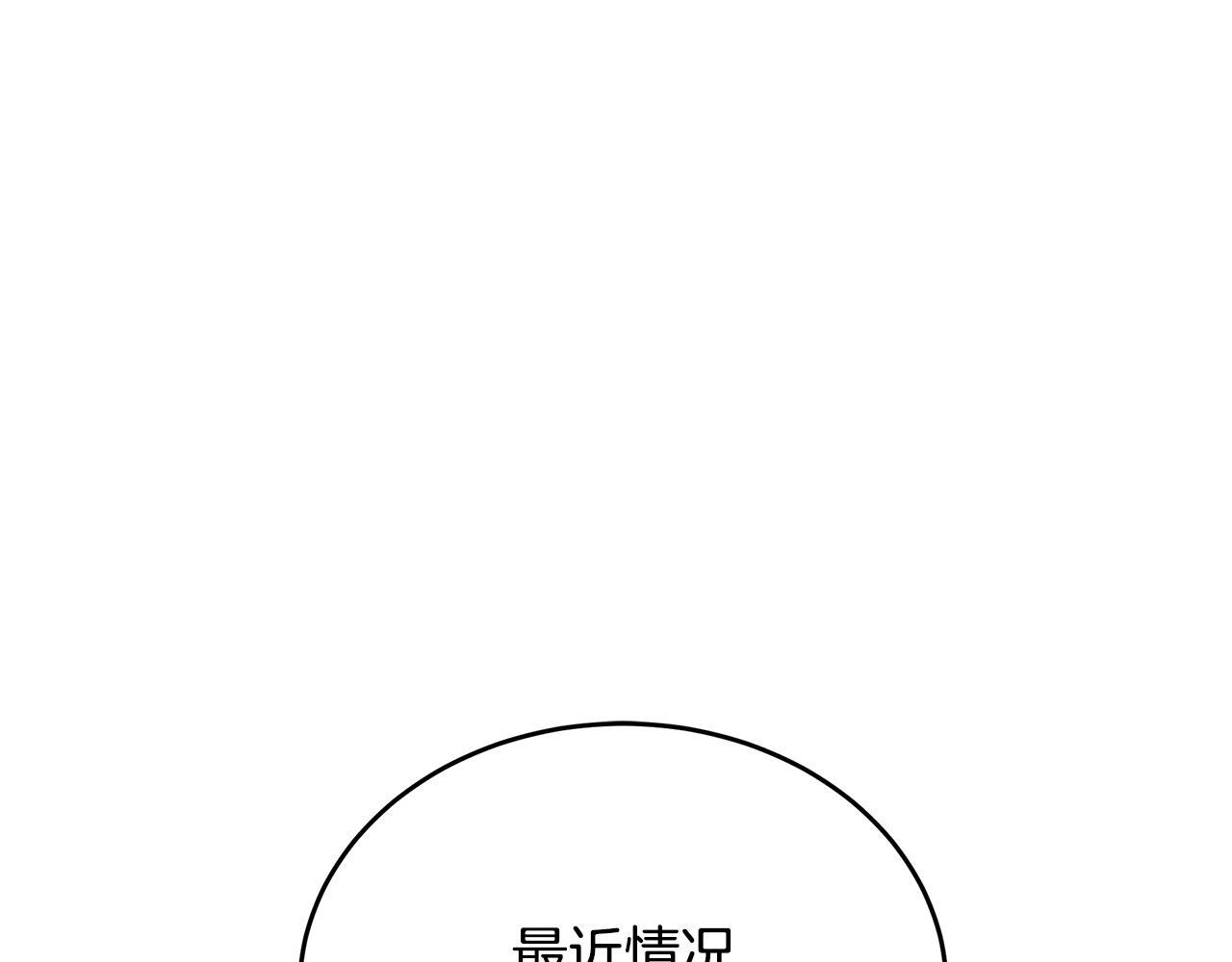 第56话 打造盔甲 第48页