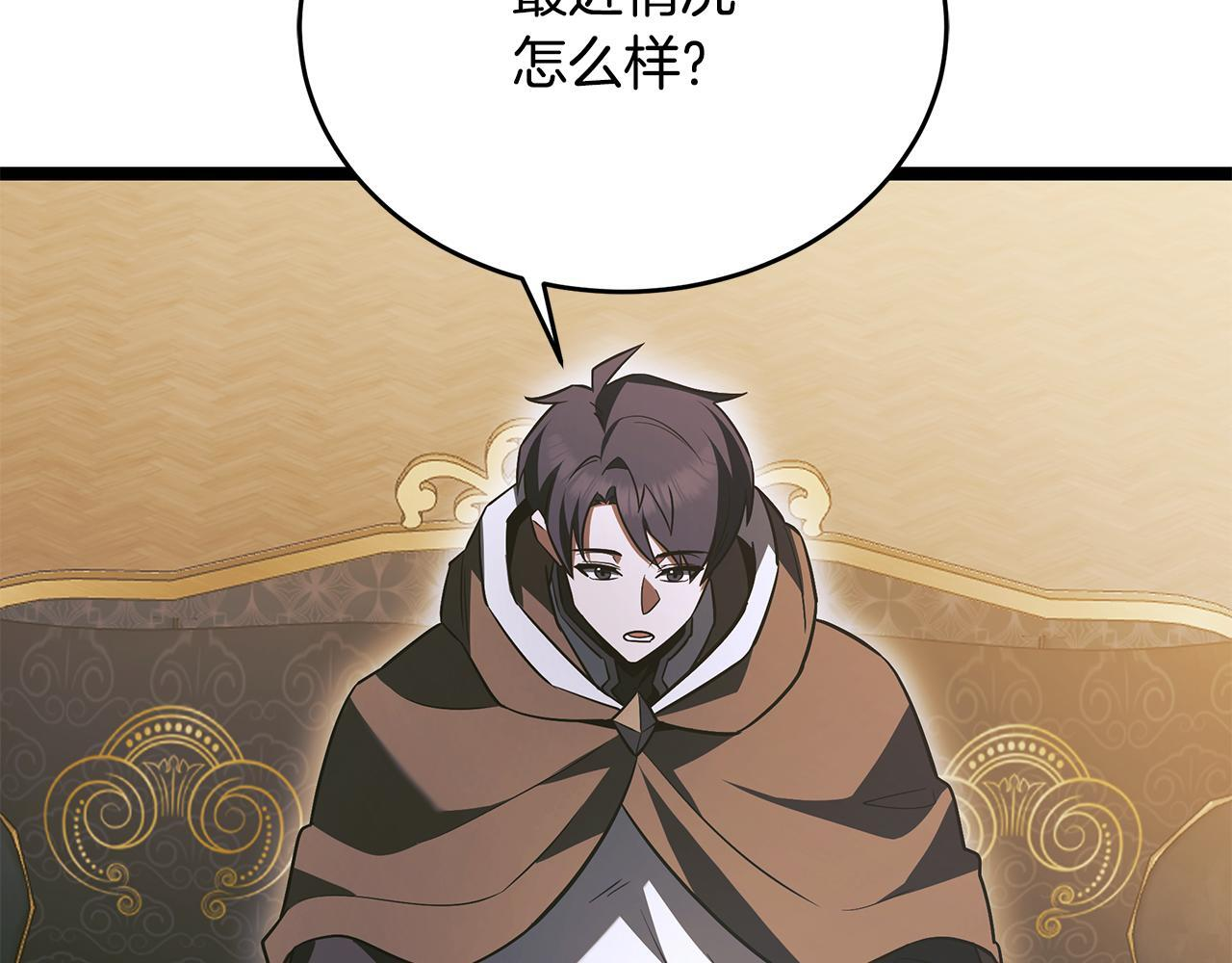 第56话 打造盔甲 第49页