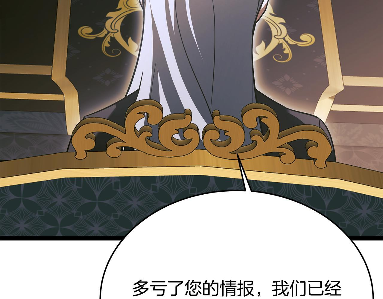 第56话 打造盔甲 第51页