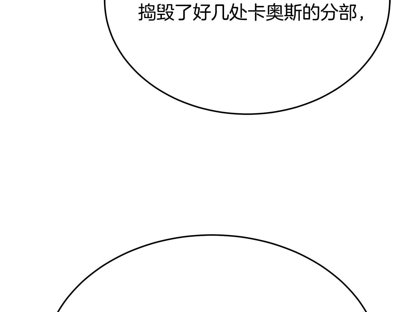第56话 打造盔甲 第52页