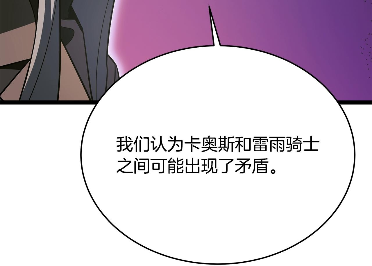 第56话 打造盔甲 第55页
