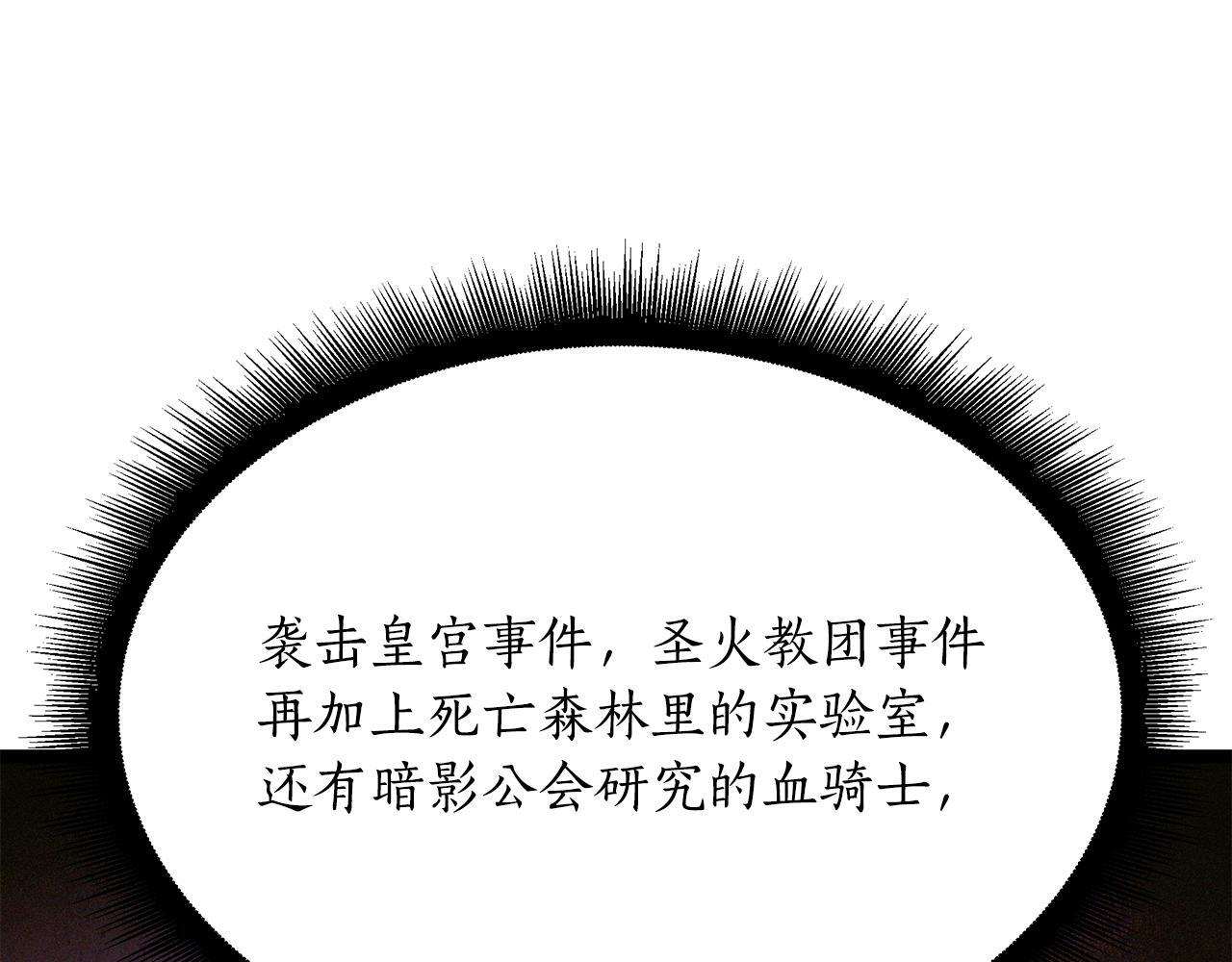 第56话 打造盔甲 第56页