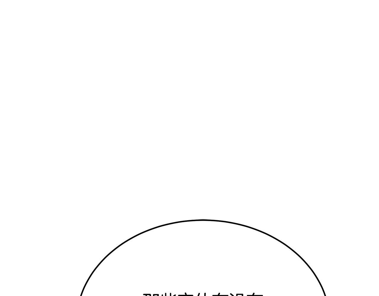 第56话 打造盔甲 第61页