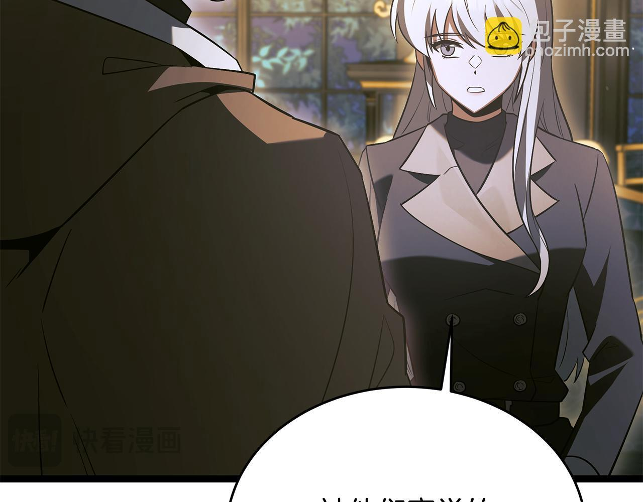 第56话 打造盔甲 第63页