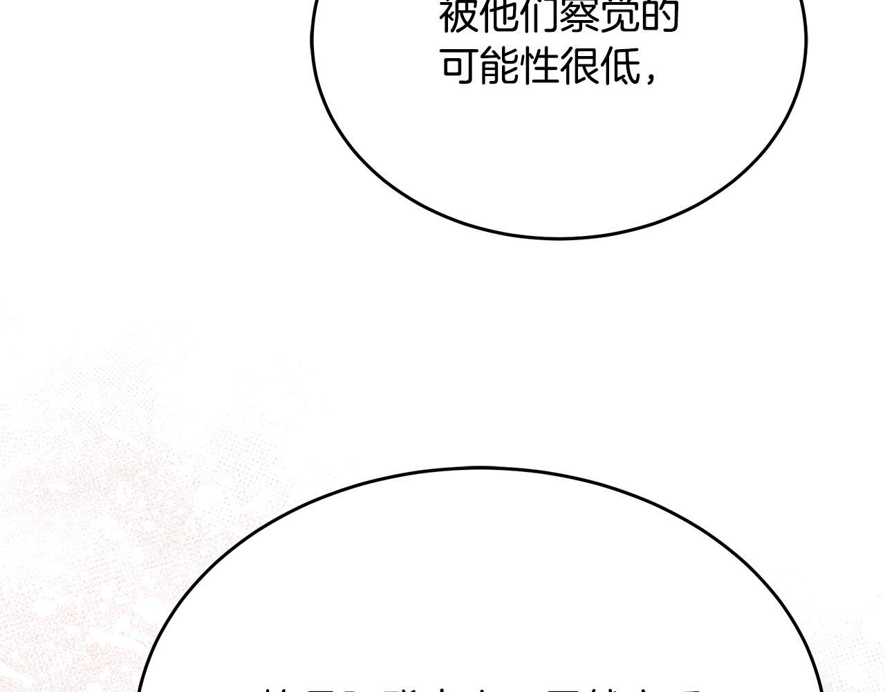 第56话 打造盔甲 第64页