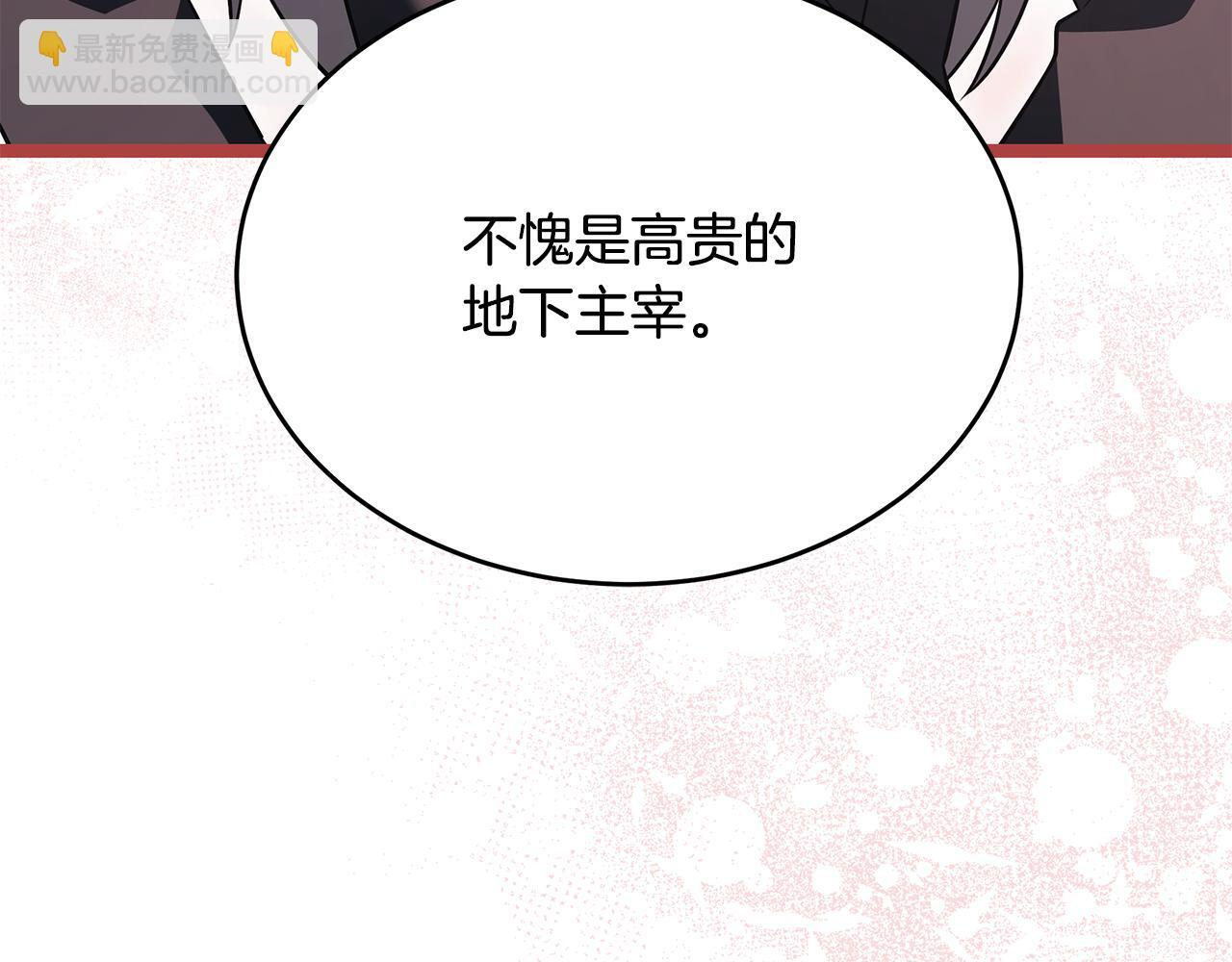 第56话 打造盔甲 第67页