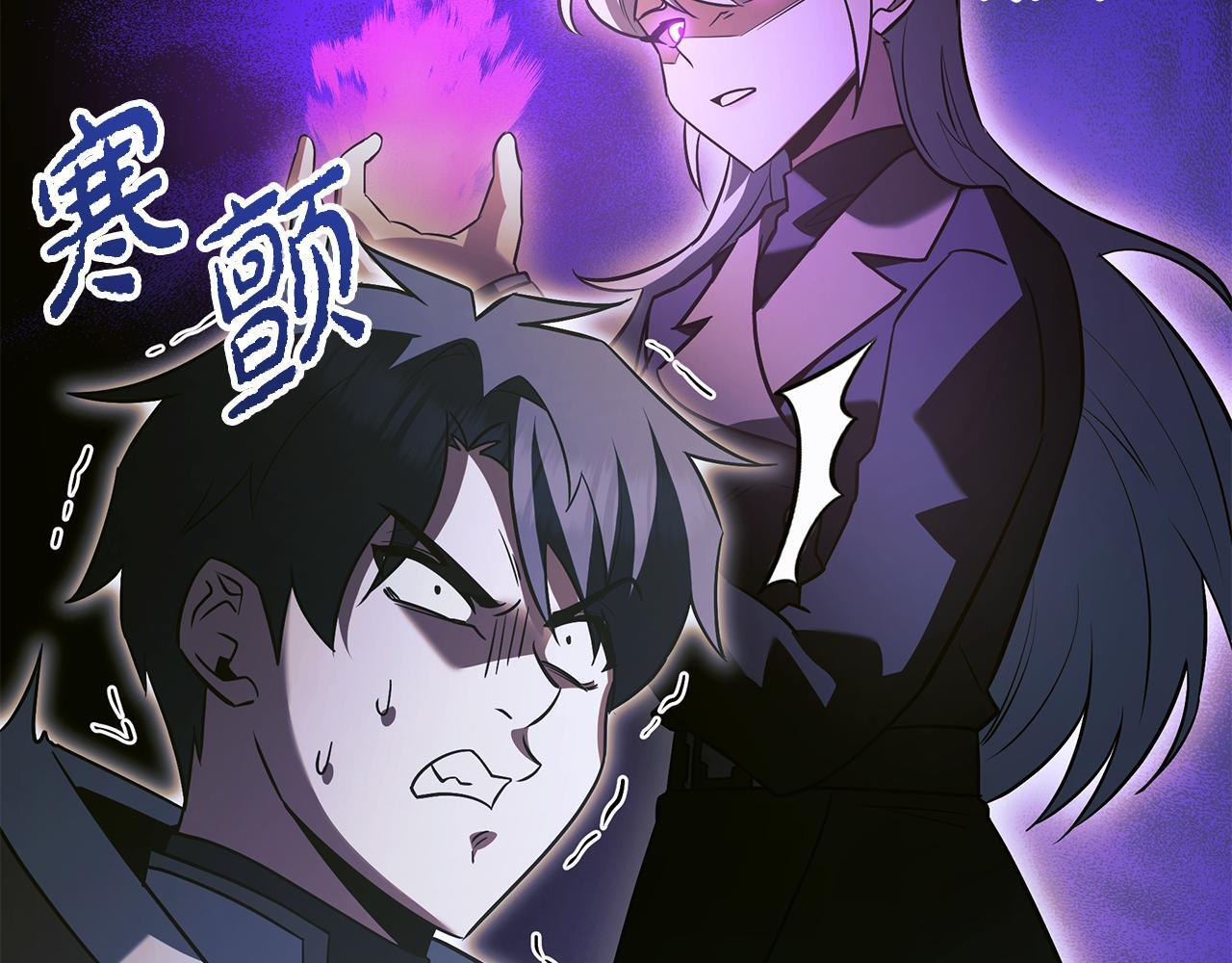 第56话 打造盔甲 第69页