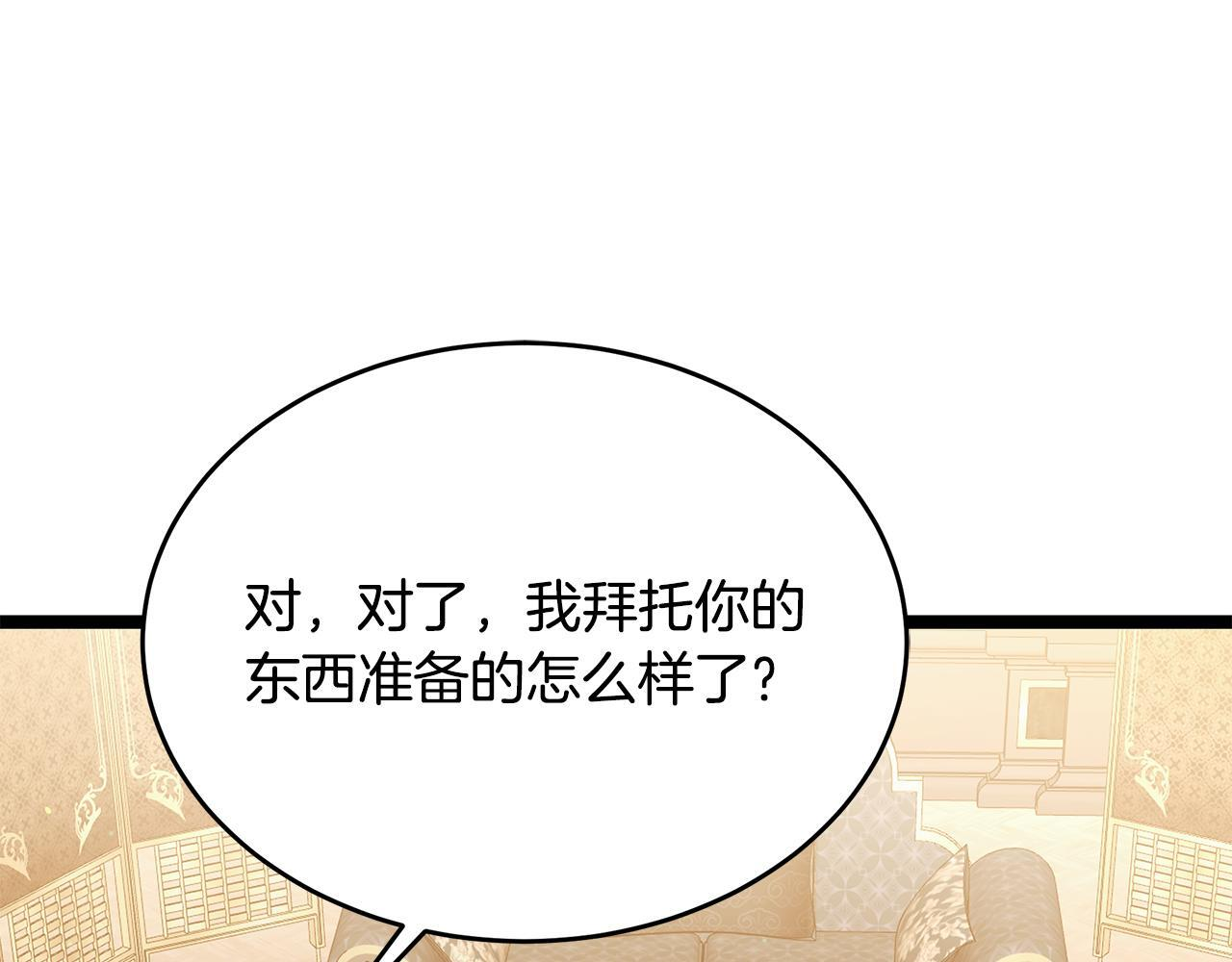 第56话 打造盔甲 第72页