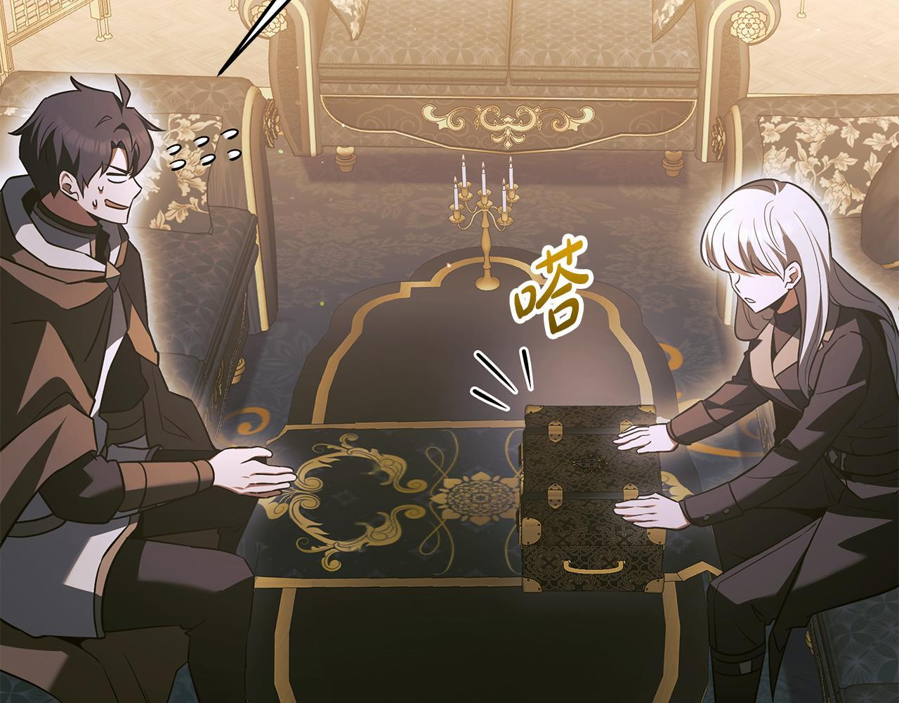 第56话 打造盔甲 第73页