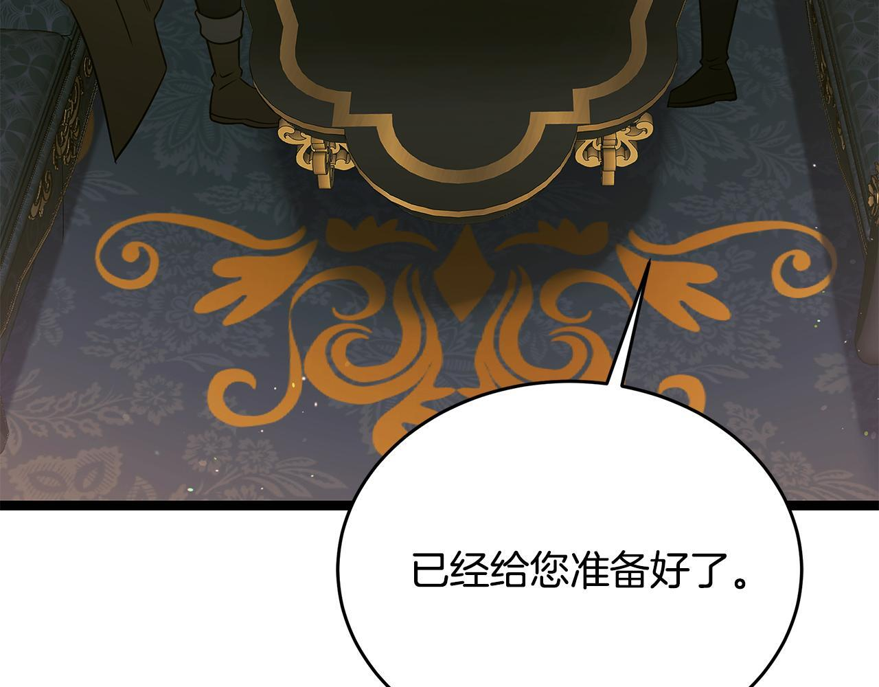 第56话 打造盔甲 第74页