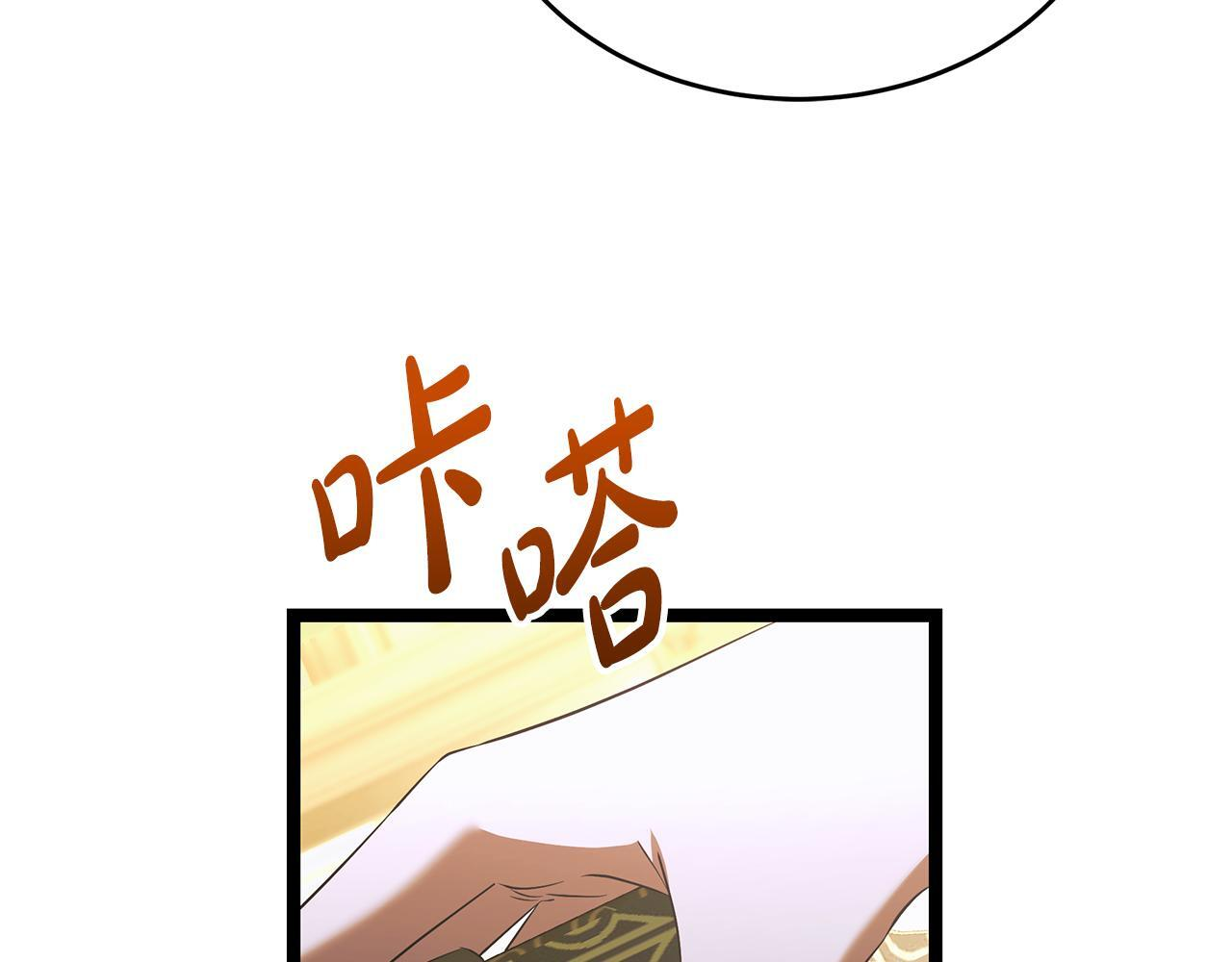 第56话 打造盔甲 第75页