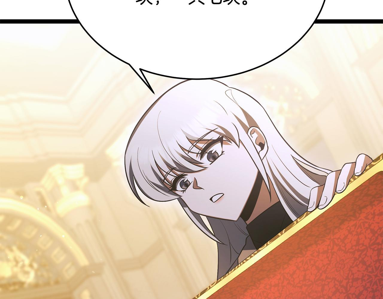 第56话 打造盔甲 第78页