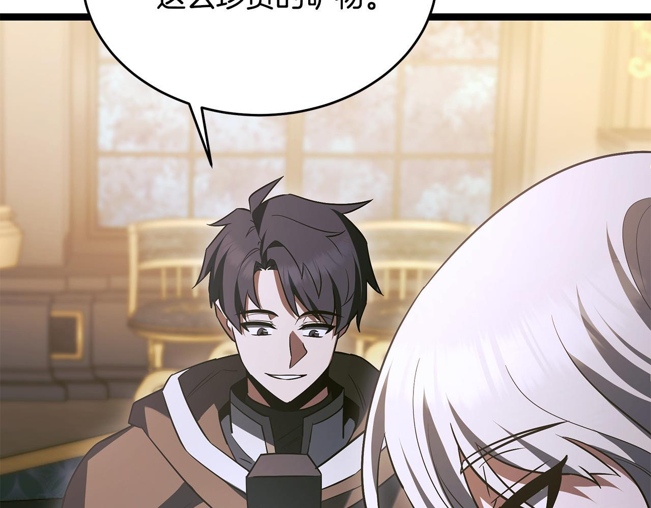 第56话 打造盔甲 第87页