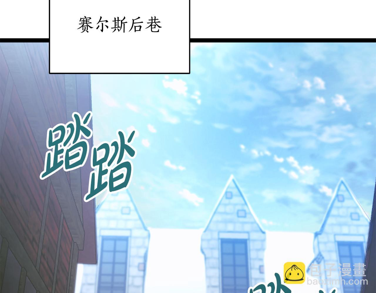 第56话 打造盔甲 第103页
