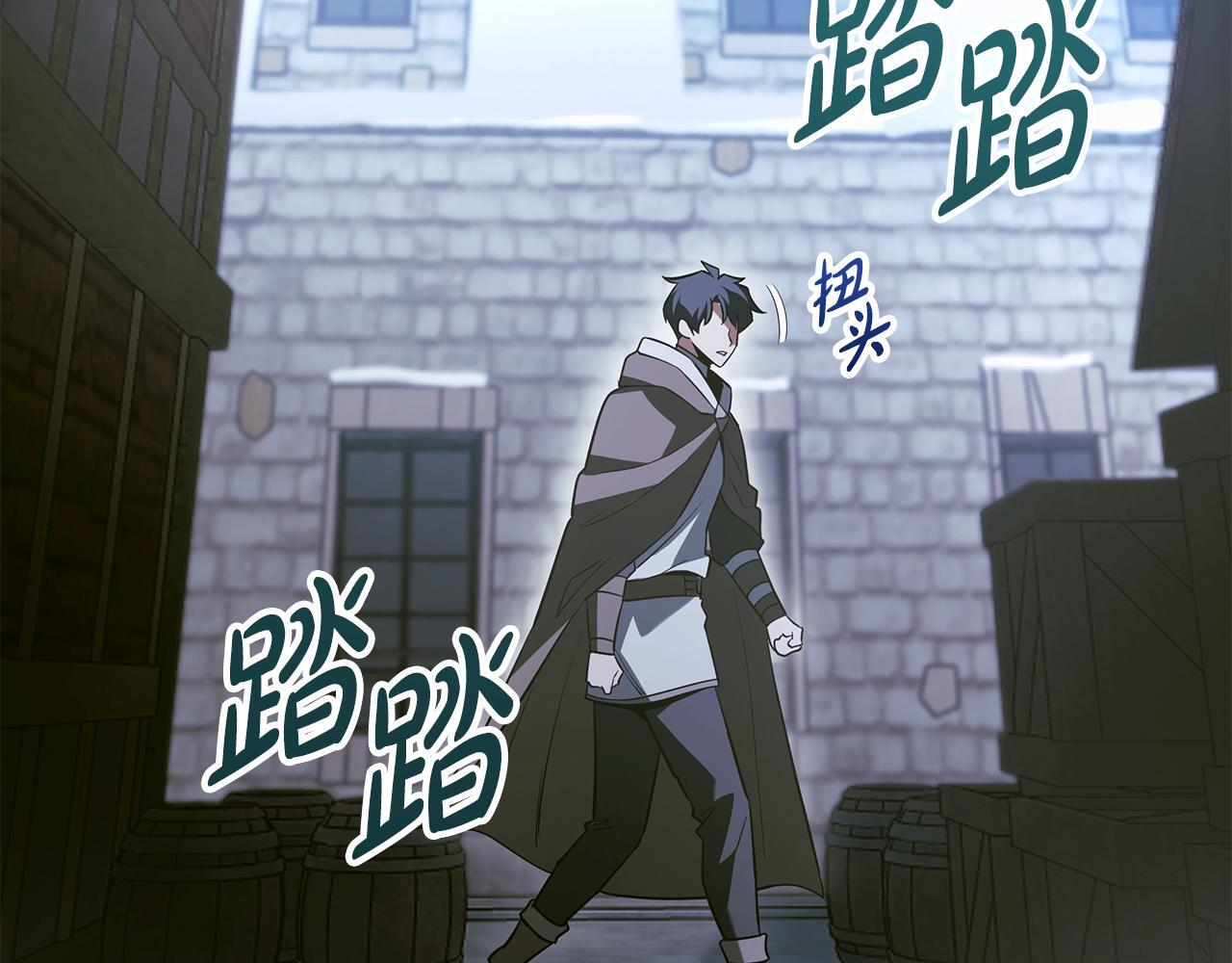 第56话 打造盔甲 第104页
