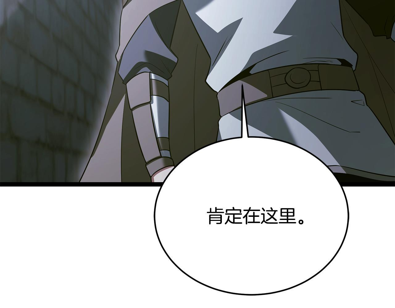 第56话 打造盔甲 第108页