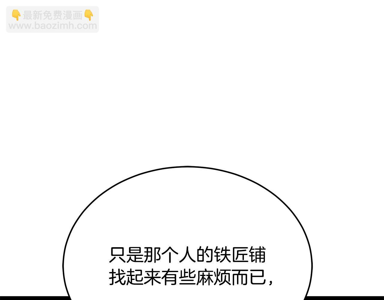 第56话 打造盔甲 第109页