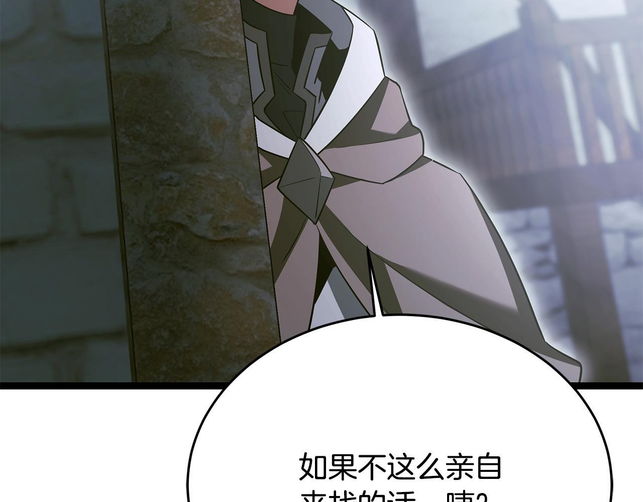 第56话 打造盔甲 第111页