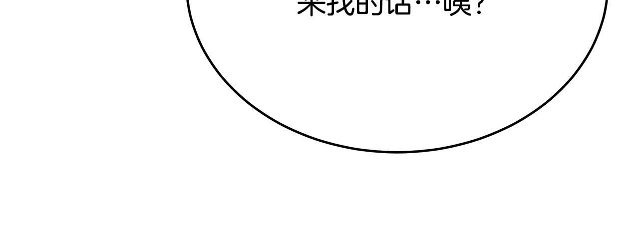 第56话 打造盔甲 第112页