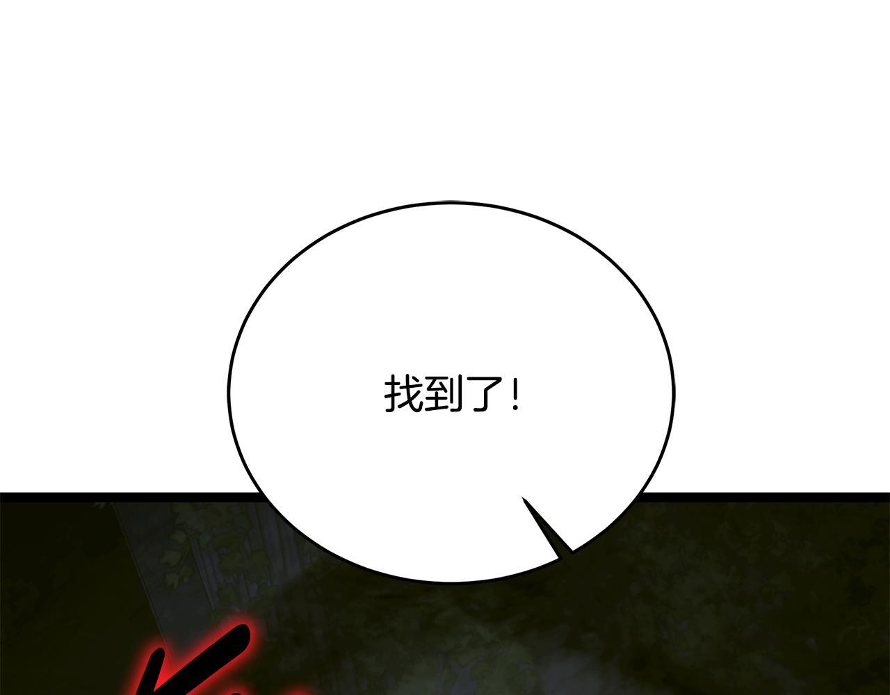 第56话 打造盔甲 第113页