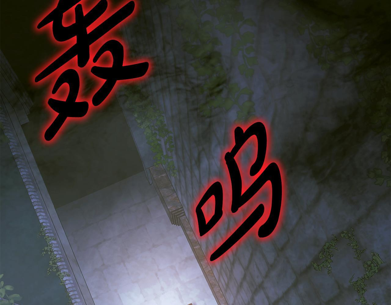 第56话 打造盔甲 第114页