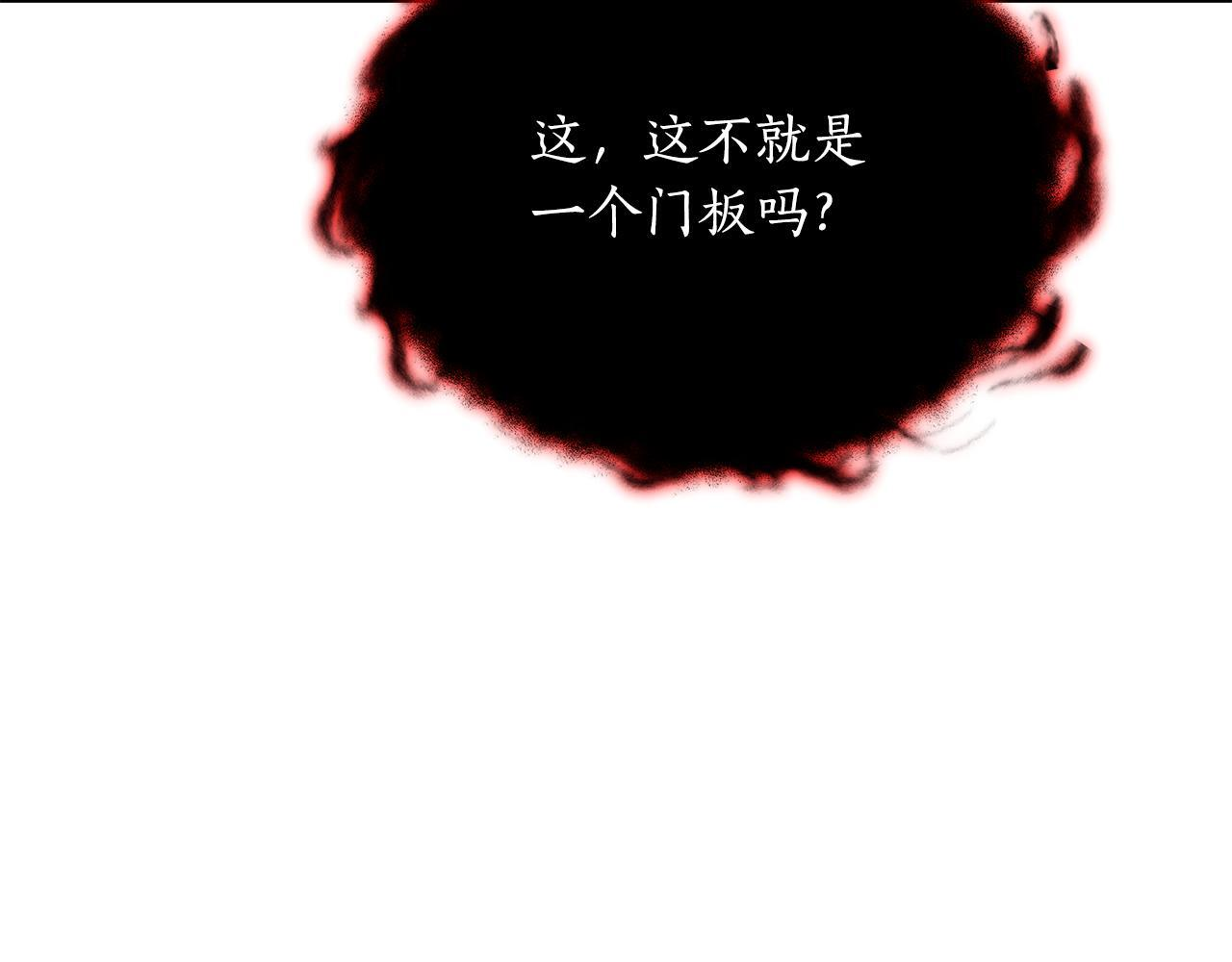 第56话 打造盔甲 第119页