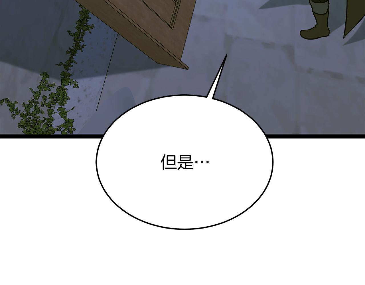 第56话 打造盔甲 第124页