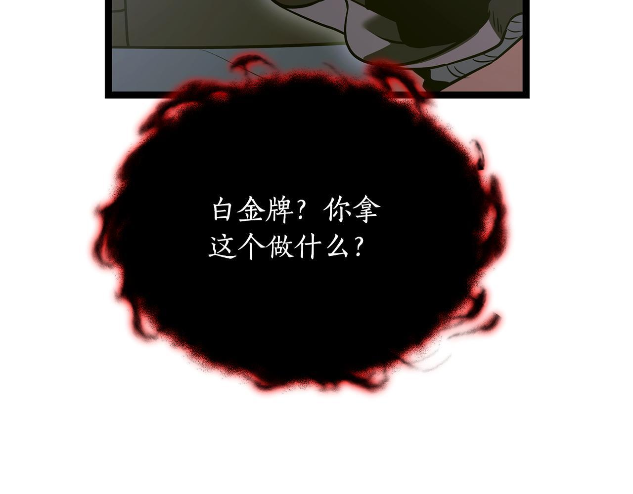 第56话 打造盔甲 第127页