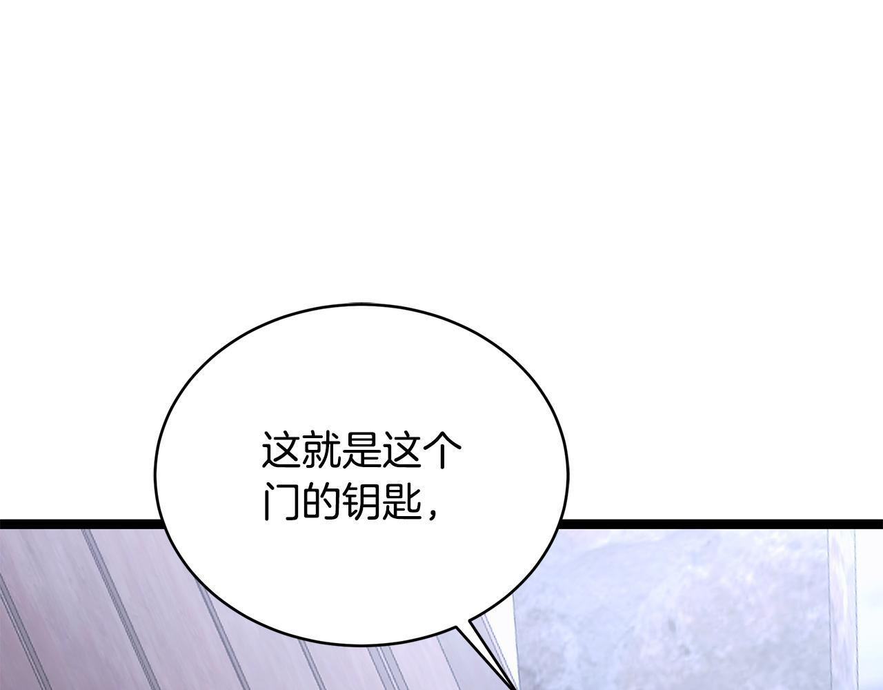 第56话 打造盔甲 第128页
