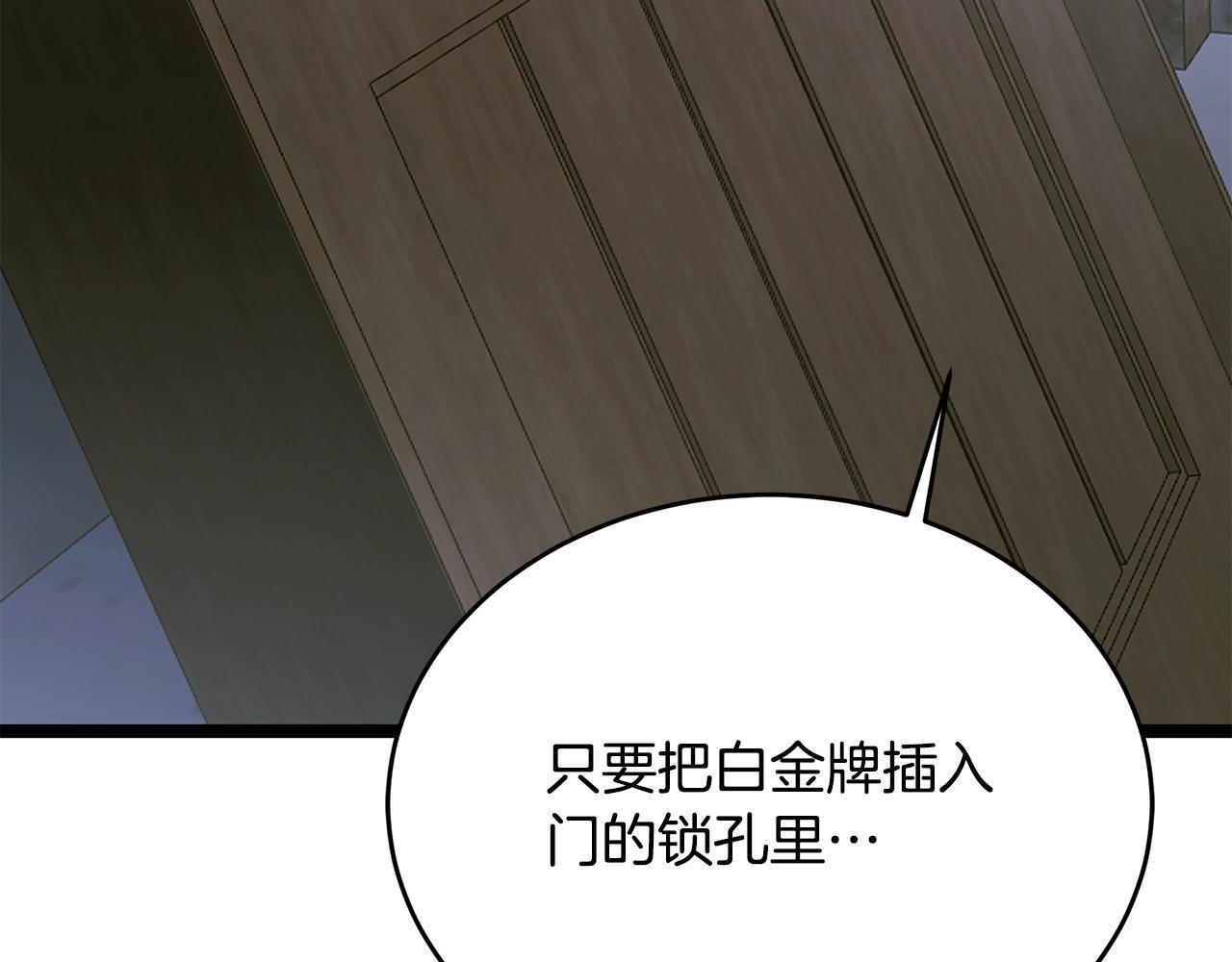 第56话 打造盔甲 第130页