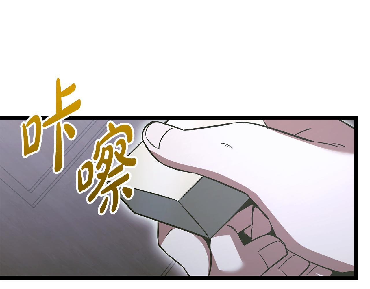 第56话 打造盔甲 第132页